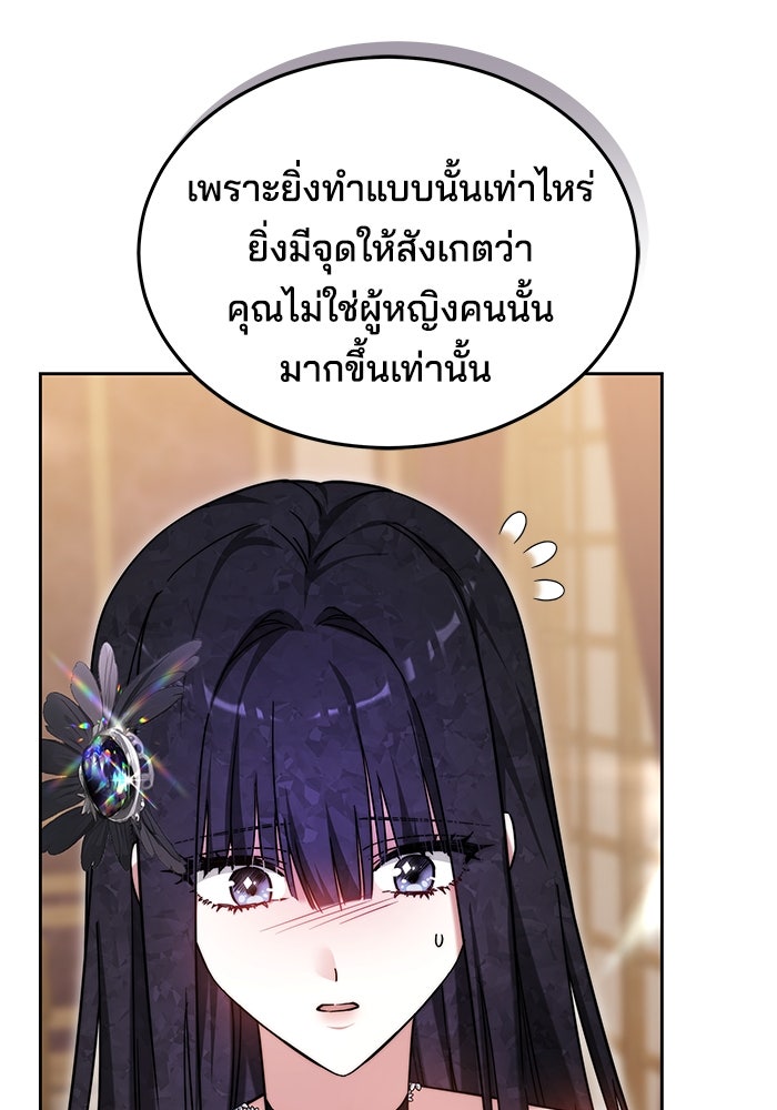 เจ้าสาวอัคนีดำ - หน้า 43