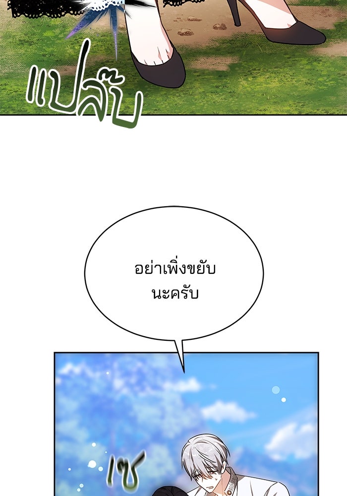 เจ้าสาวอัคนีดำ - หน้า 5