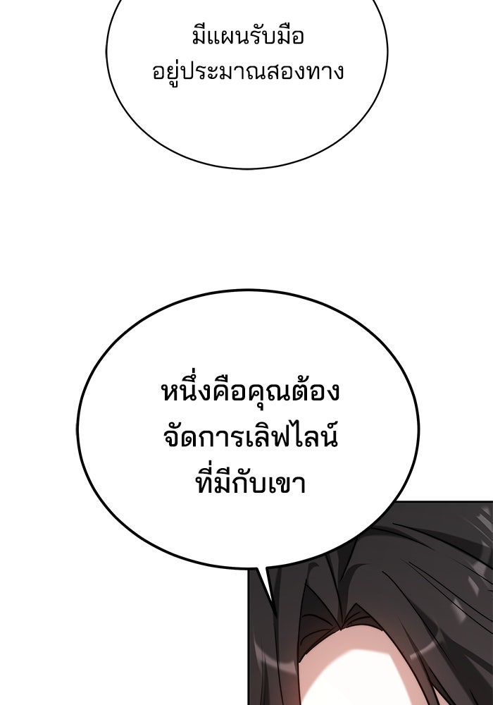 เจ้าสาวอัคนีดำ - หน้า 56