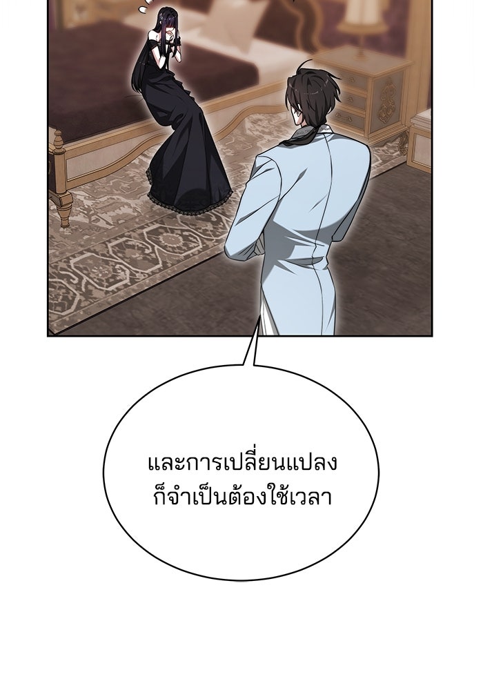เจ้าสาวอัคนีดำ - หน้า 60