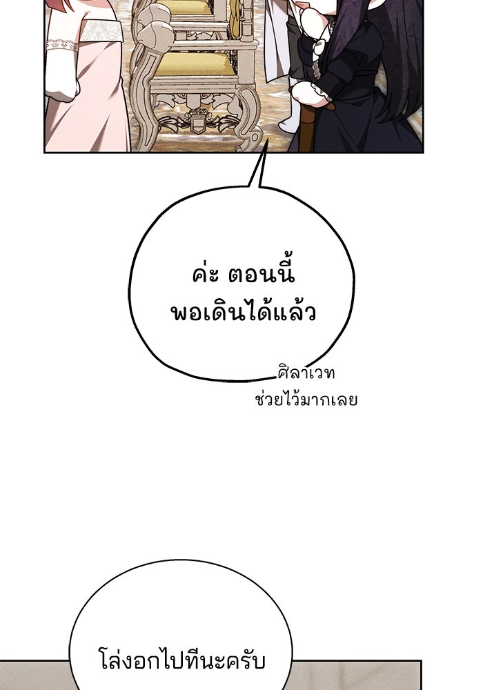 เจ้าสาวอัคนีดำ - หน้า 10