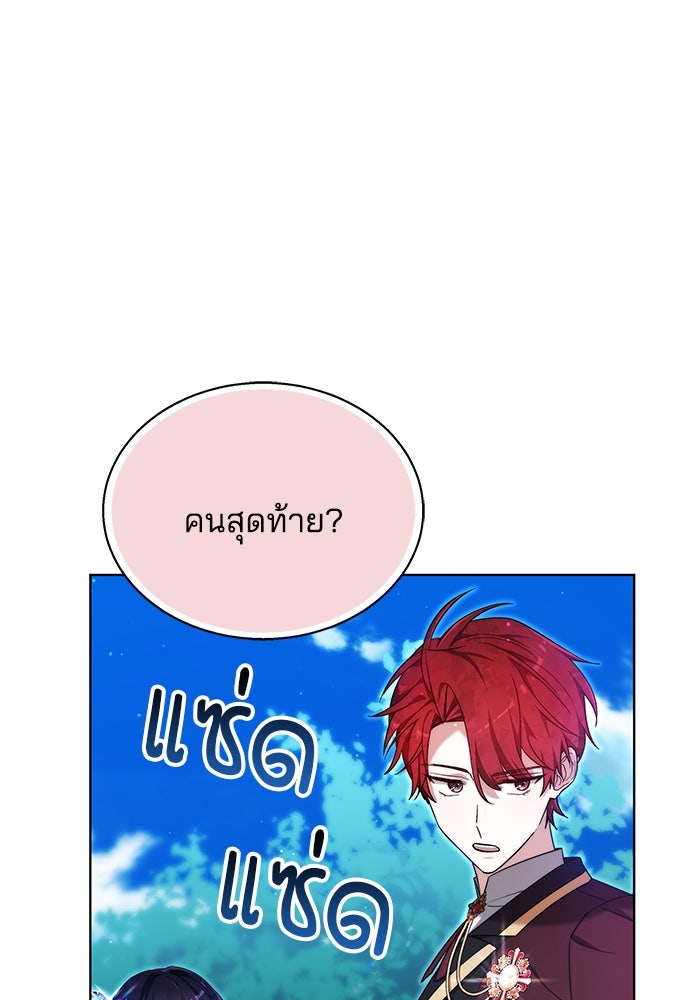 เจ้าสาวอัคนีดำ - หน้า 109
