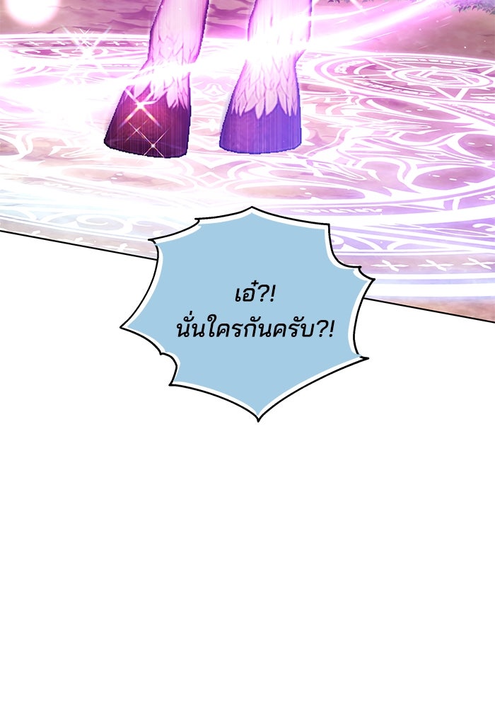 เจ้าสาวอัคนีดำ - หน้า 114