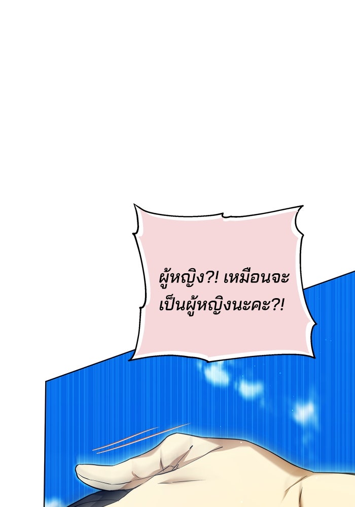 เจ้าสาวอัคนีดำ - หน้า 115