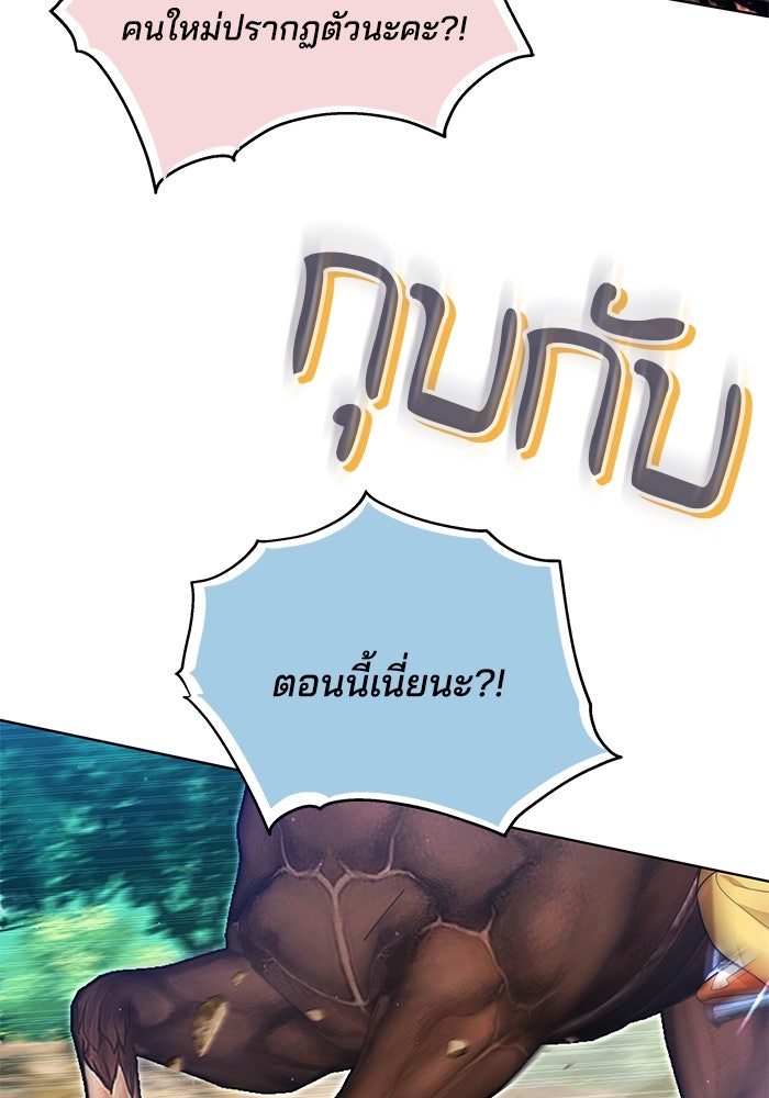 เจ้าสาวอัคนีดำ - หน้า 117