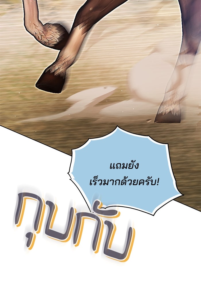 เจ้าสาวอัคนีดำ - หน้า 118