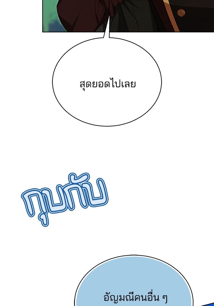 เจ้าสาวอัคนีดำ - หน้า 126
