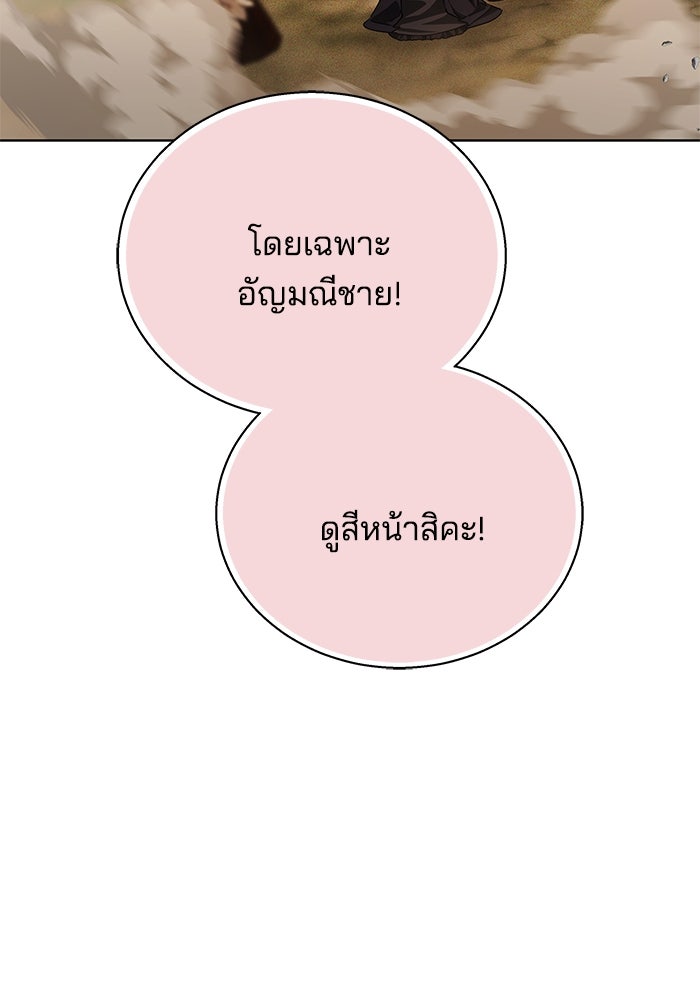 เจ้าสาวอัคนีดำ - หน้า 128