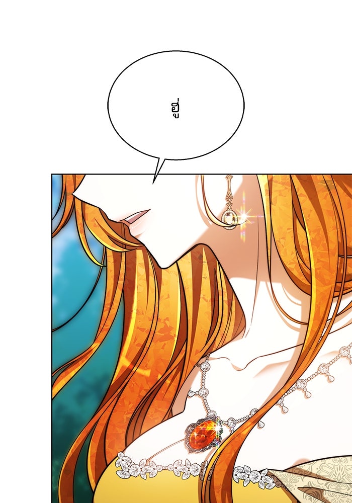 เจ้าสาวอัคนีดำ - หน้า 129