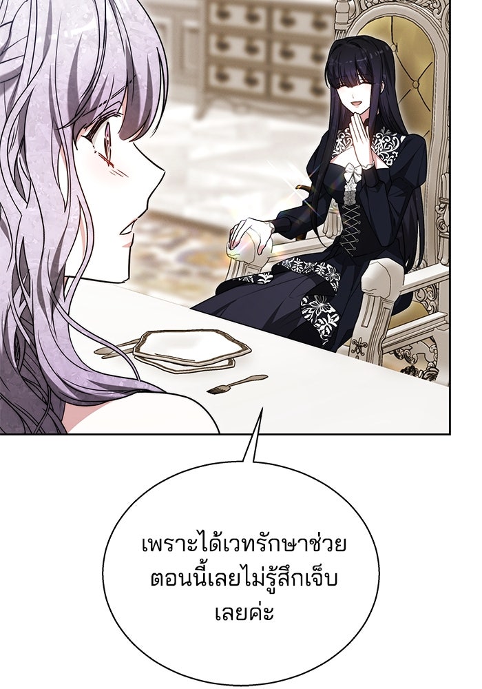 เจ้าสาวอัคนีดำ - หน้า 13