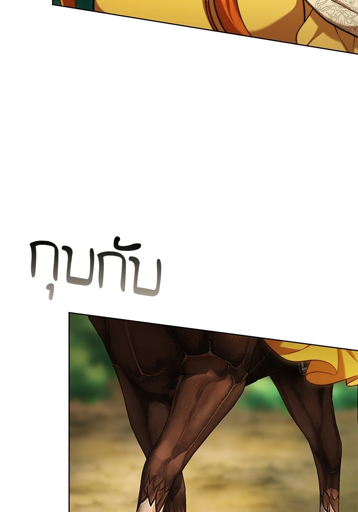 เจ้าสาวอัคนีดำ - หน้า 130