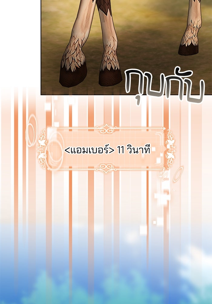 เจ้าสาวอัคนีดำ - หน้า 131