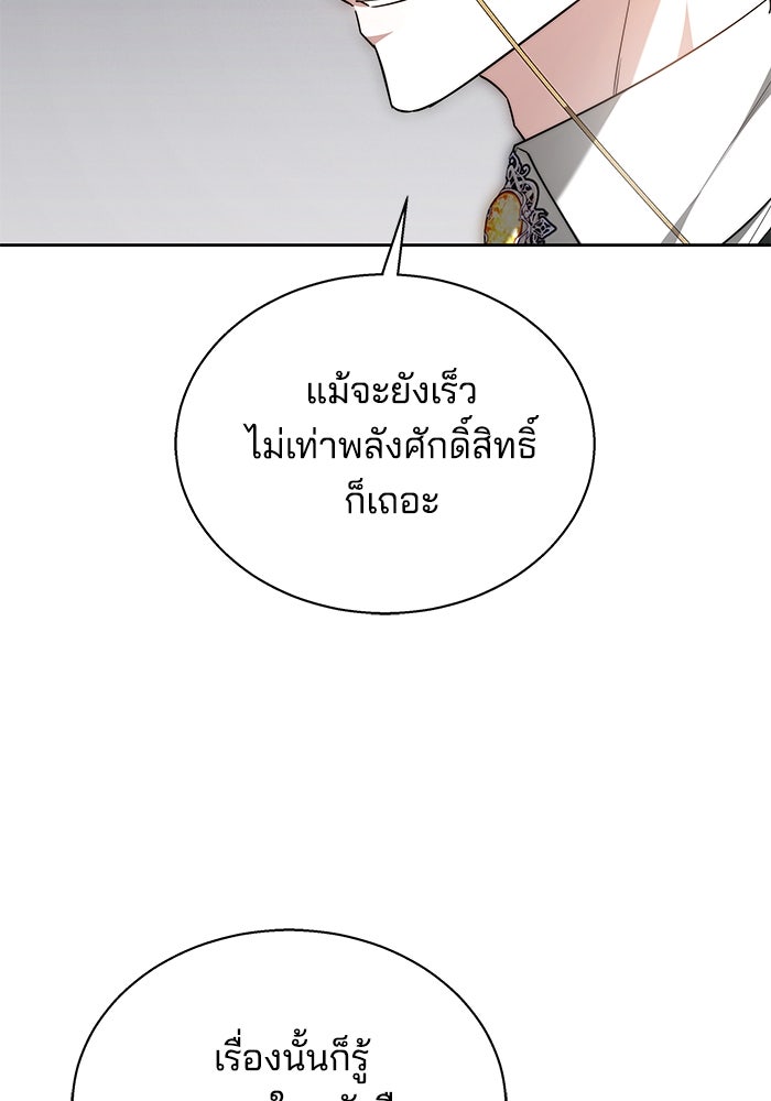เจ้าสาวอัคนีดำ - หน้า 15
