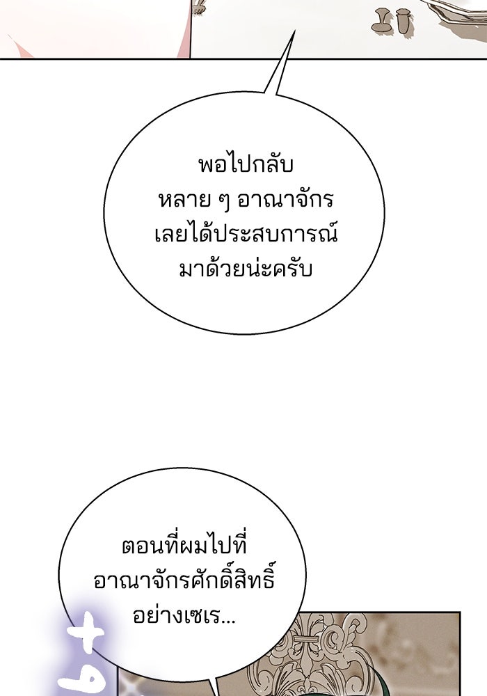 เจ้าสาวอัคนีดำ - หน้า 17