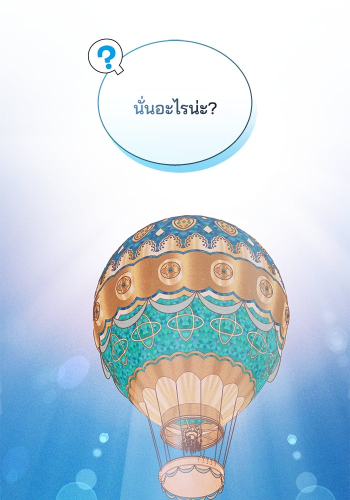 เจ้าสาวอัคนีดำ - หน้า 25
