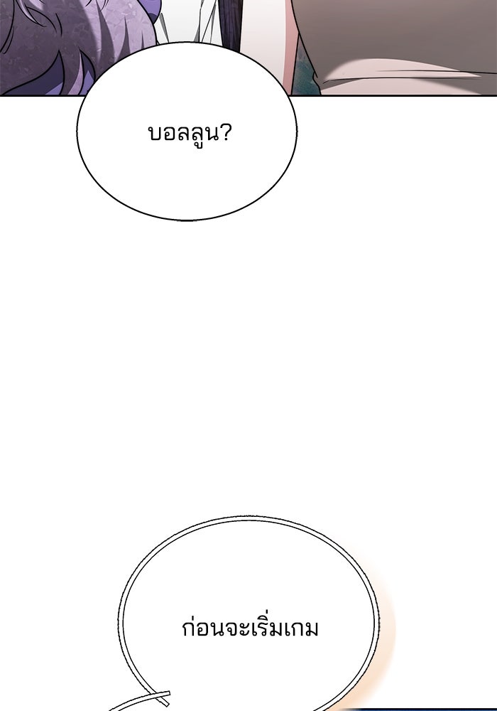 เจ้าสาวอัคนีดำ - หน้า 27