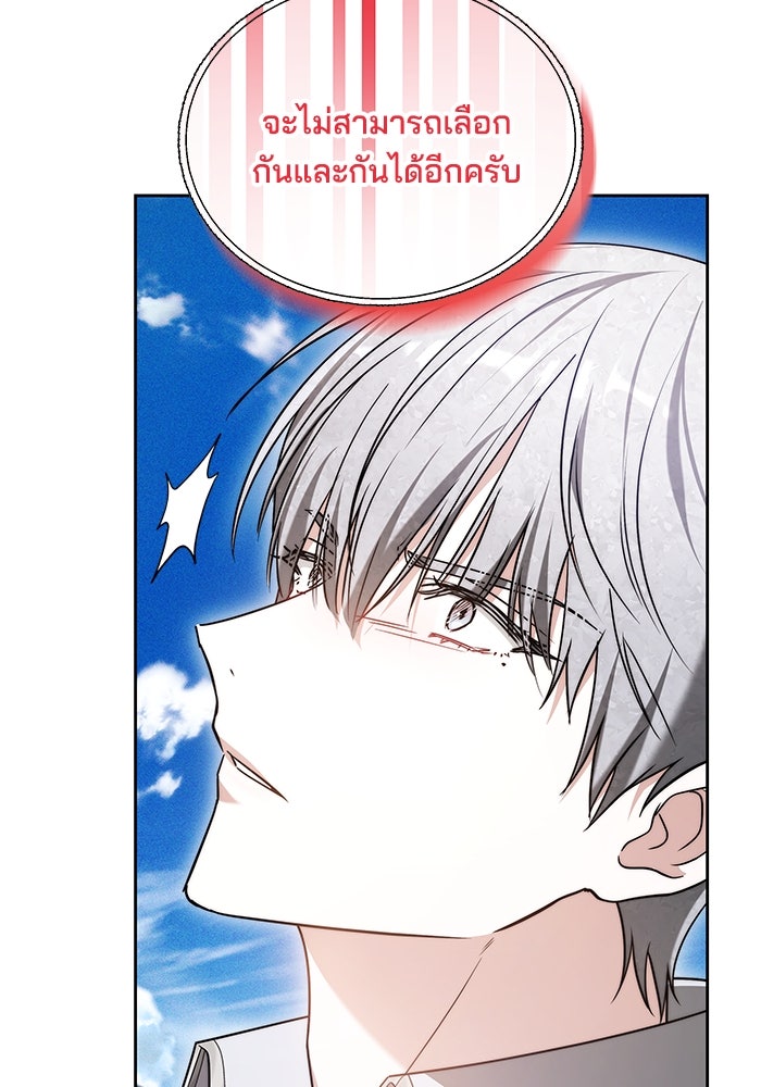 เจ้าสาวอัคนีดำ - หน้า 31