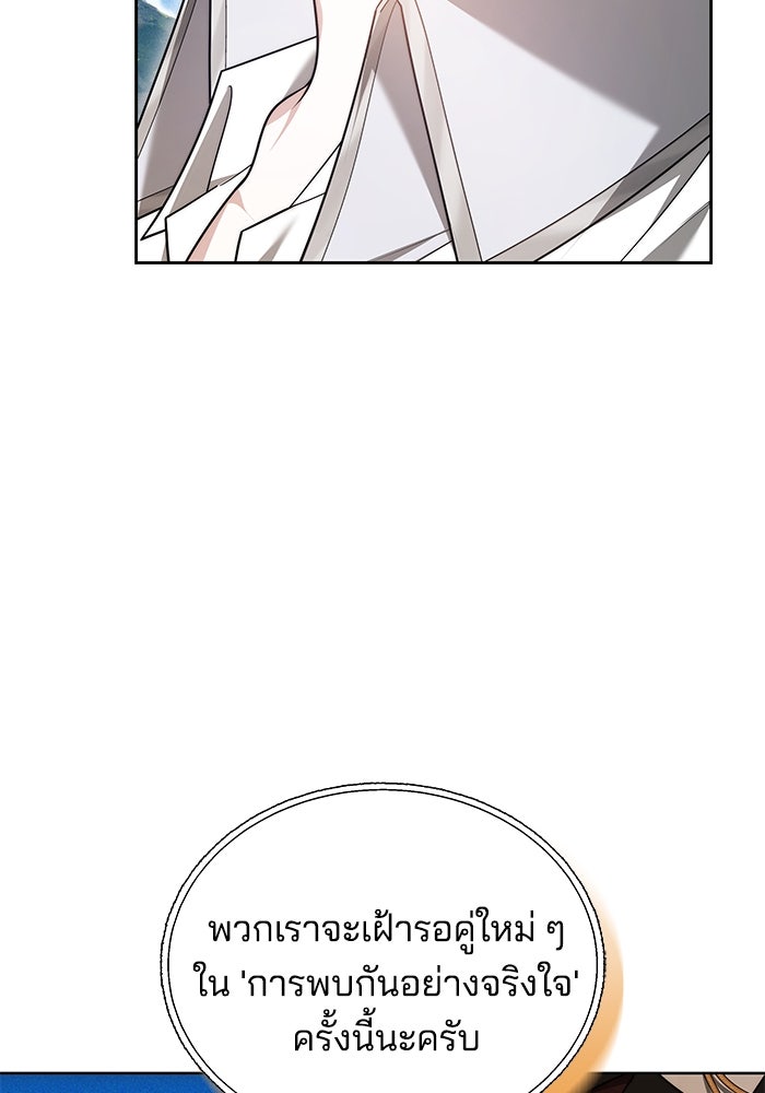เจ้าสาวอัคนีดำ - หน้า 32