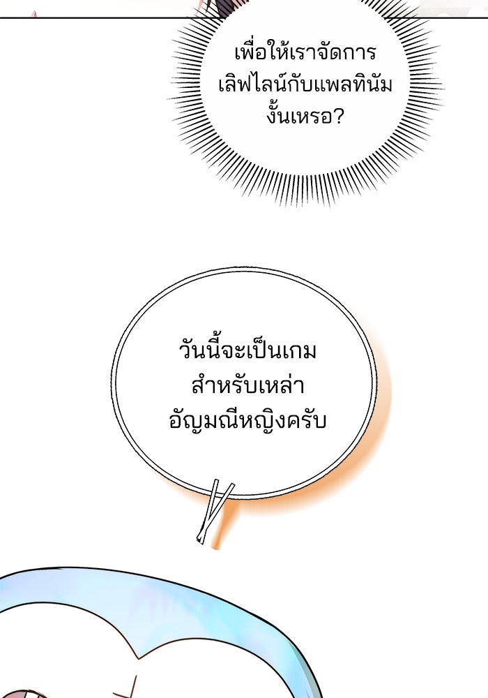 เจ้าสาวอัคนีดำ - หน้า 39