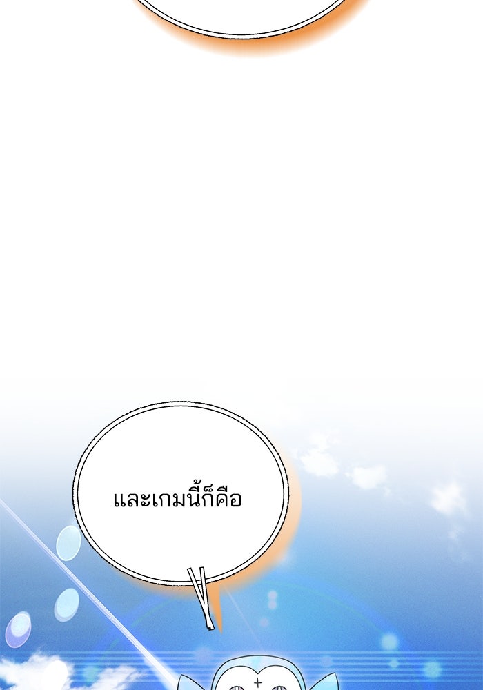 เจ้าสาวอัคนีดำ - หน้า 42