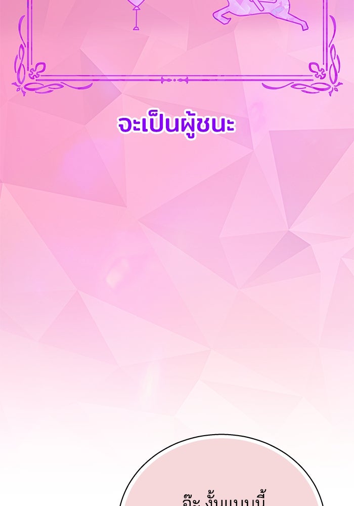 เจ้าสาวอัคนีดำ - หน้า 46