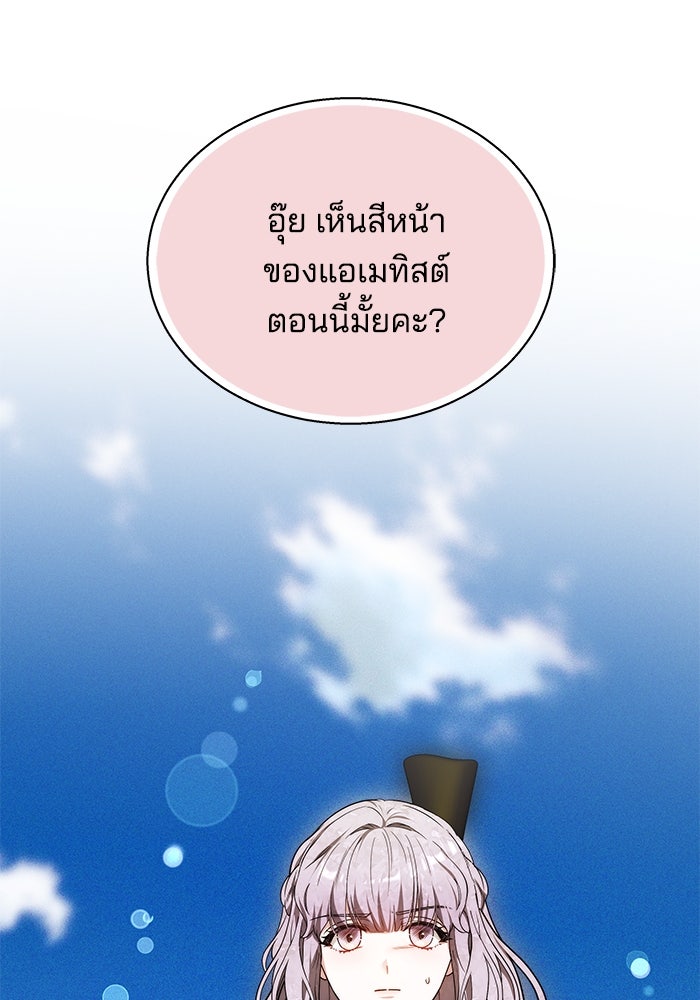 เจ้าสาวอัคนีดำ - หน้า 51
