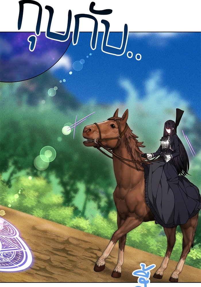 เจ้าสาวอัคนีดำ - หน้า 66