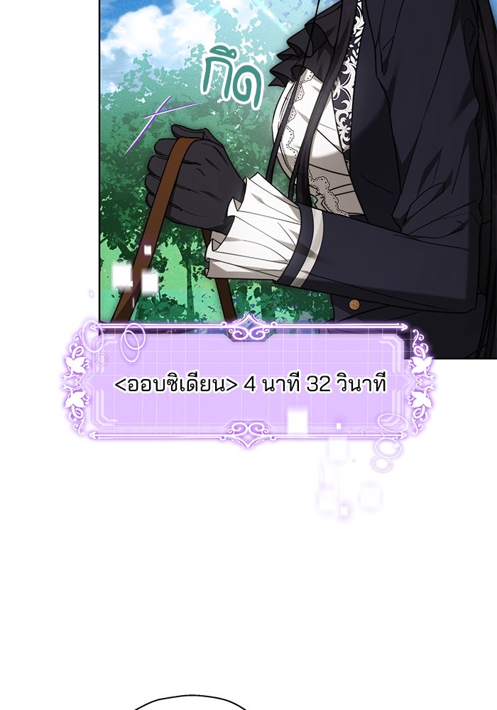 เจ้าสาวอัคนีดำ - หน้า 71
