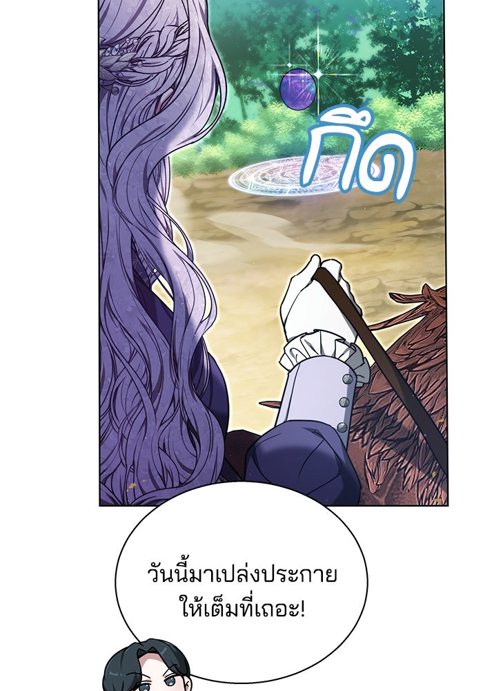 เจ้าสาวอัคนีดำ - หน้า 78