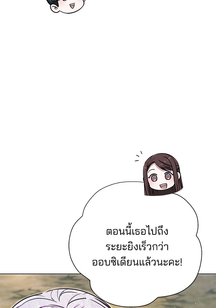 เจ้าสาวอัคนีดำ - หน้า 79
