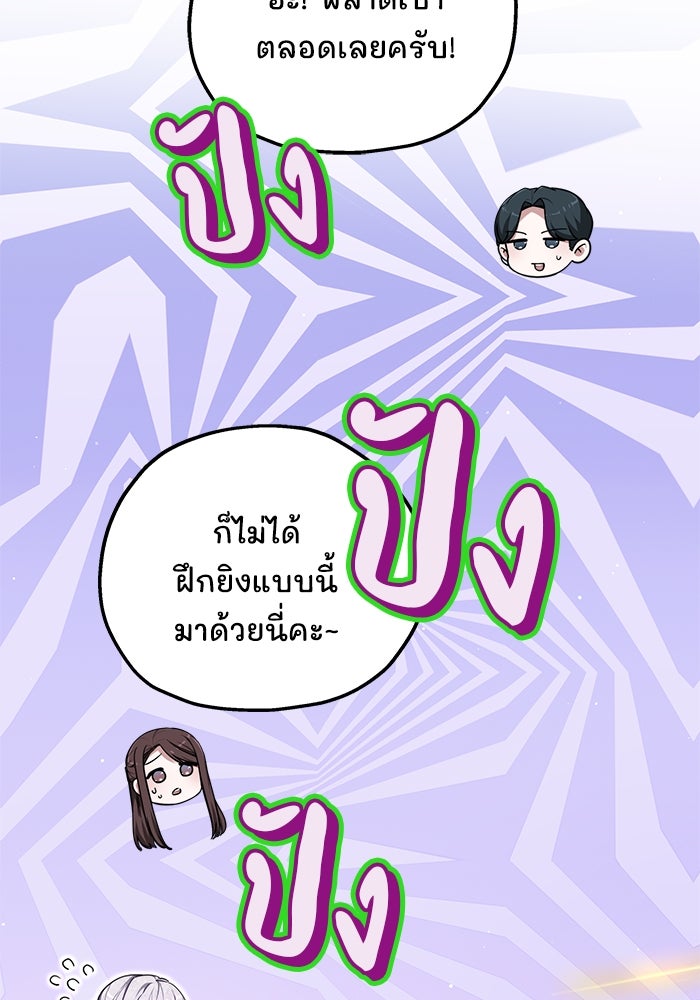 เจ้าสาวอัคนีดำ - หน้า 84