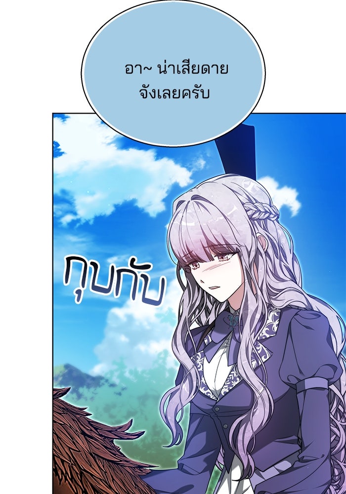 เจ้าสาวอัคนีดำ - หน้า 90