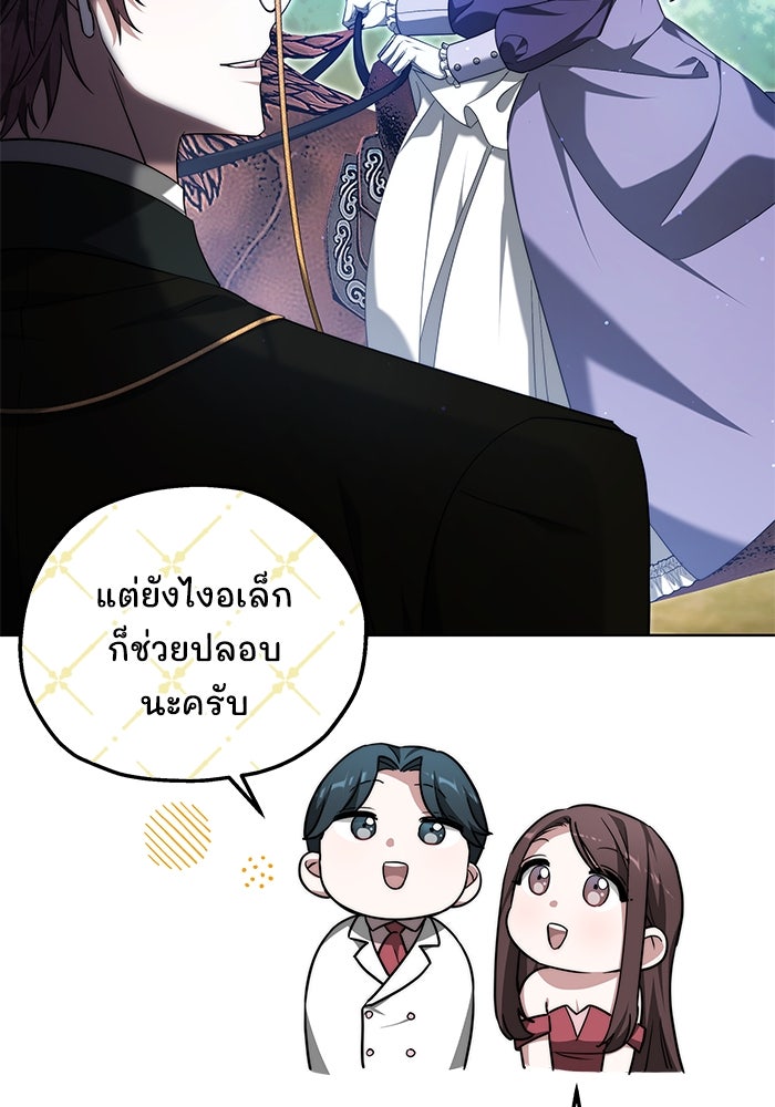 เจ้าสาวอัคนีดำ - หน้า 93