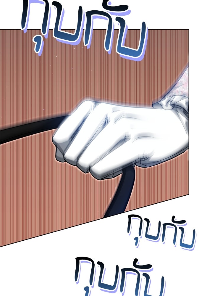 เจ้าสาวอัคนีดำ - หน้า 97