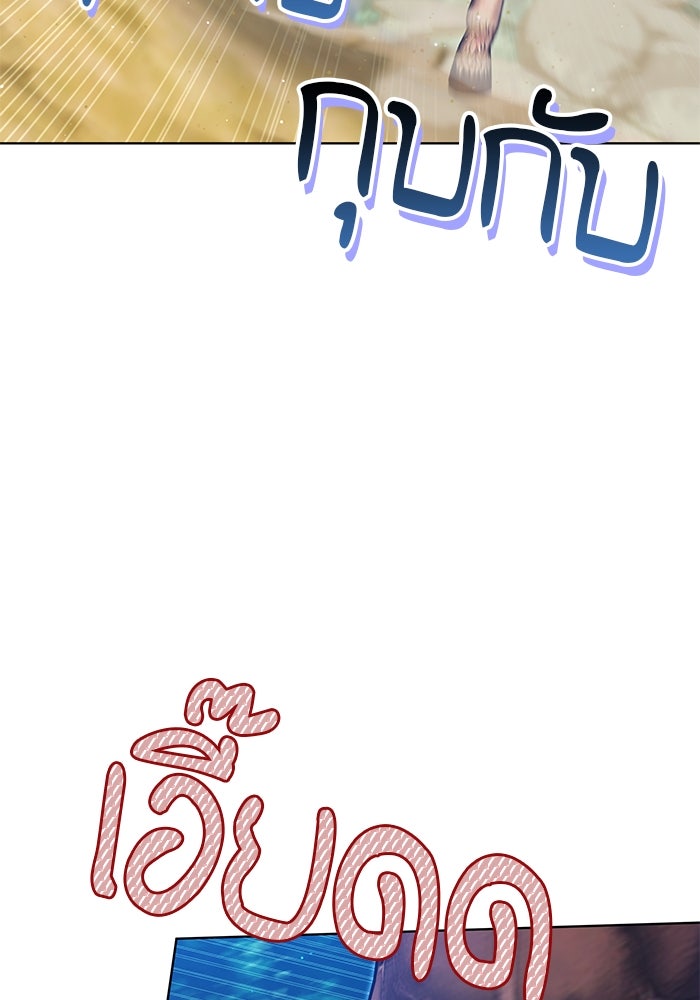 เจ้าสาวอัคนีดำ - หน้า 99