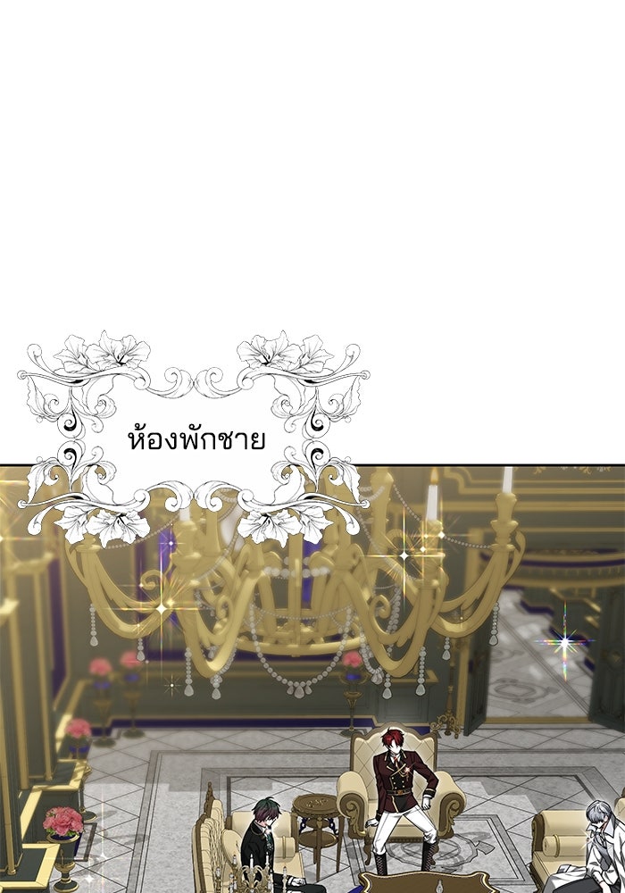 เจ้าสาวอัคนีดำ - หน้า 104