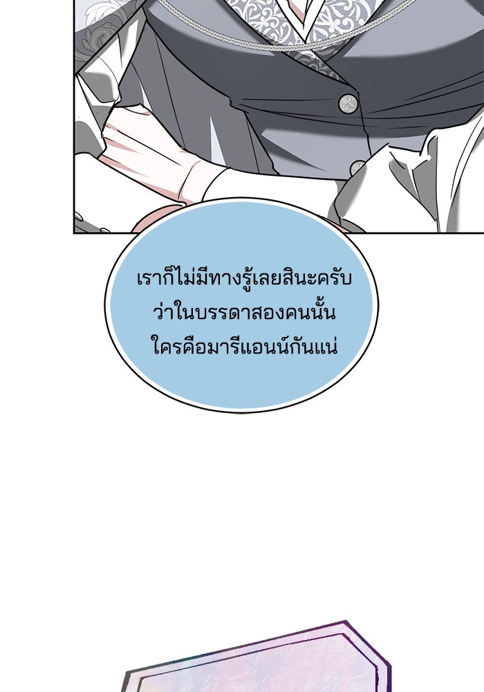 เจ้าสาวอัคนีดำ - หน้า 129