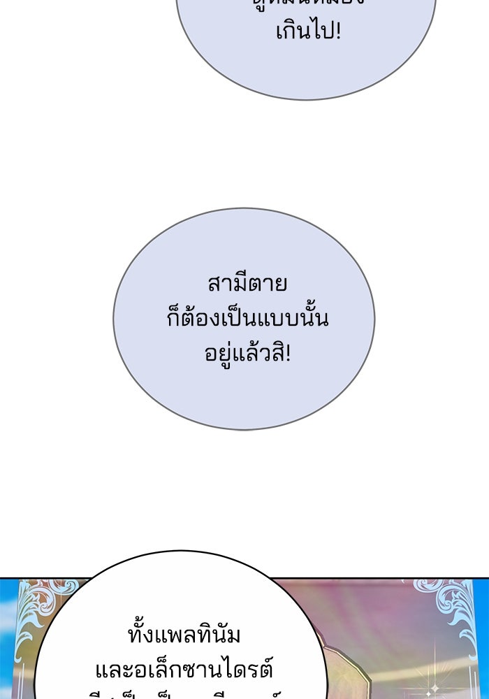เจ้าสาวอัคนีดำ - หน้า 134