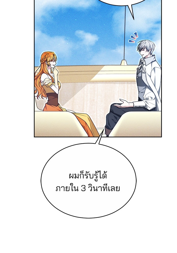 เจ้าสาวอัคนีดำ - หน้า 28