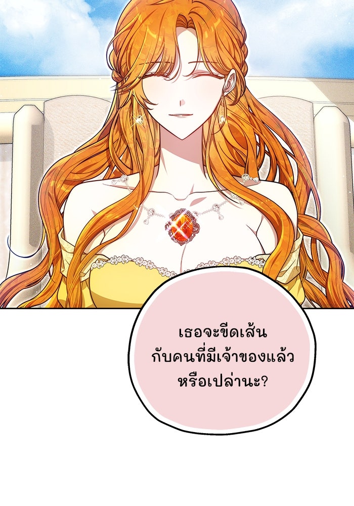 เจ้าสาวอัคนีดำ - หน้า 33