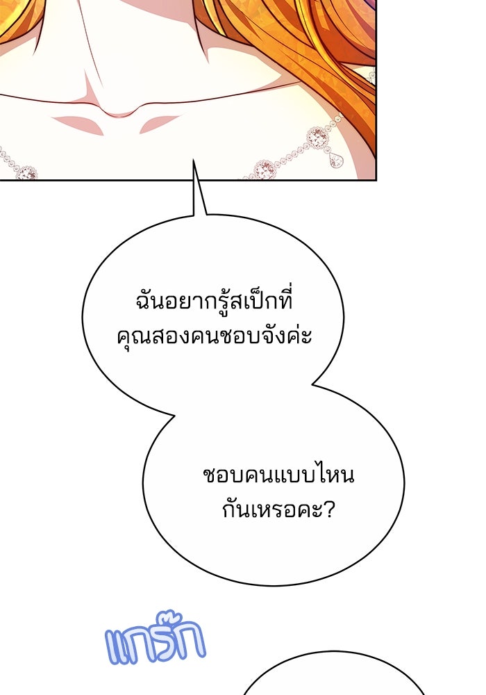 เจ้าสาวอัคนีดำ - หน้า 35