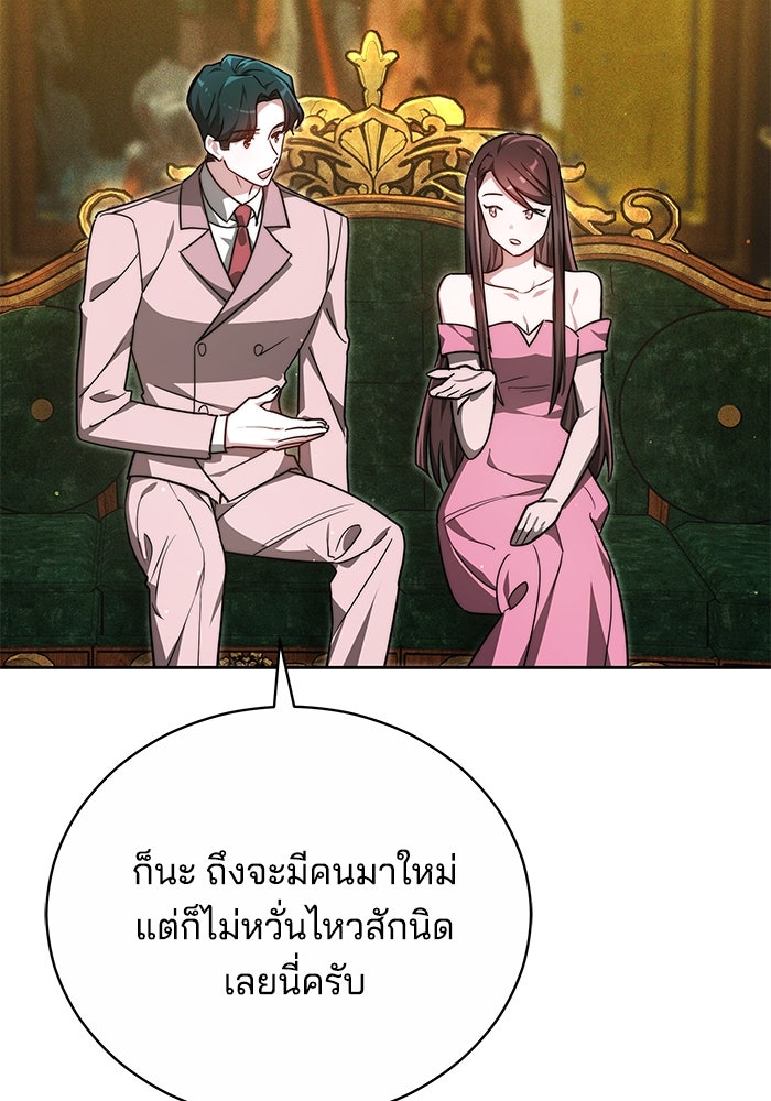 เจ้าสาวอัคนีดำ - หน้า 39