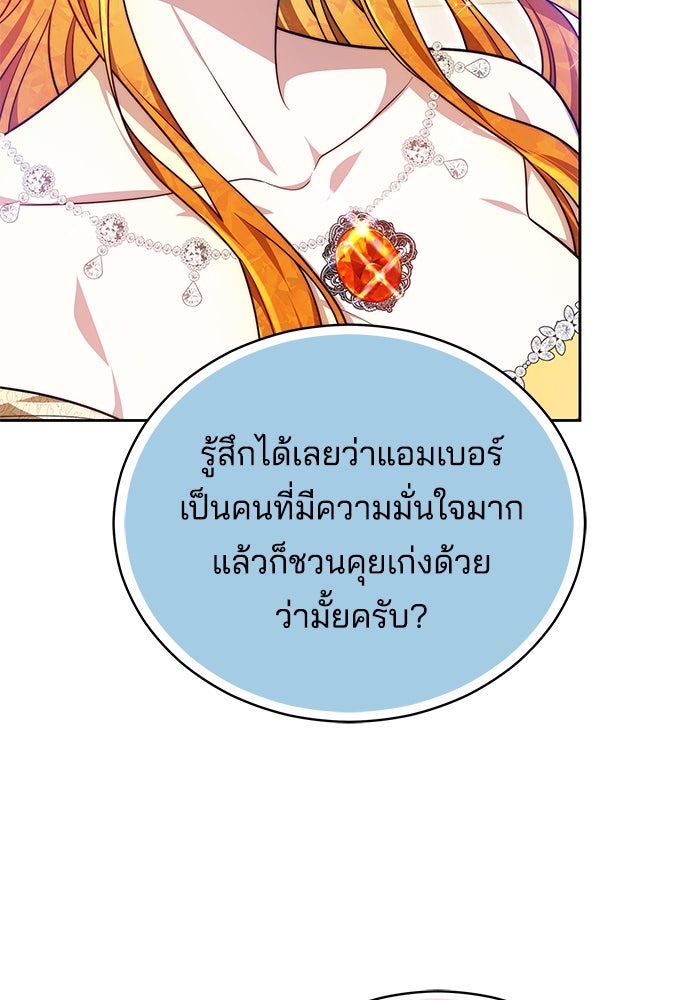 เจ้าสาวอัคนีดำ - หน้า 41