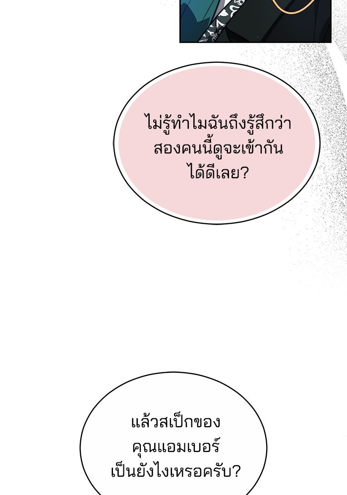 เจ้าสาวอัคนีดำ - หน้า 44
