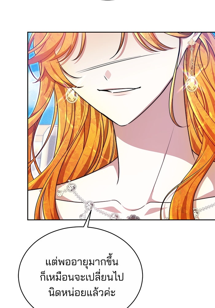 เจ้าสาวอัคนีดำ - หน้า 48