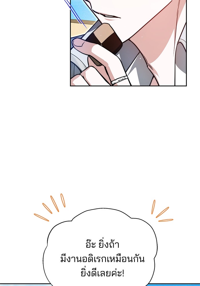 เจ้าสาวอัคนีดำ - หน้า 53