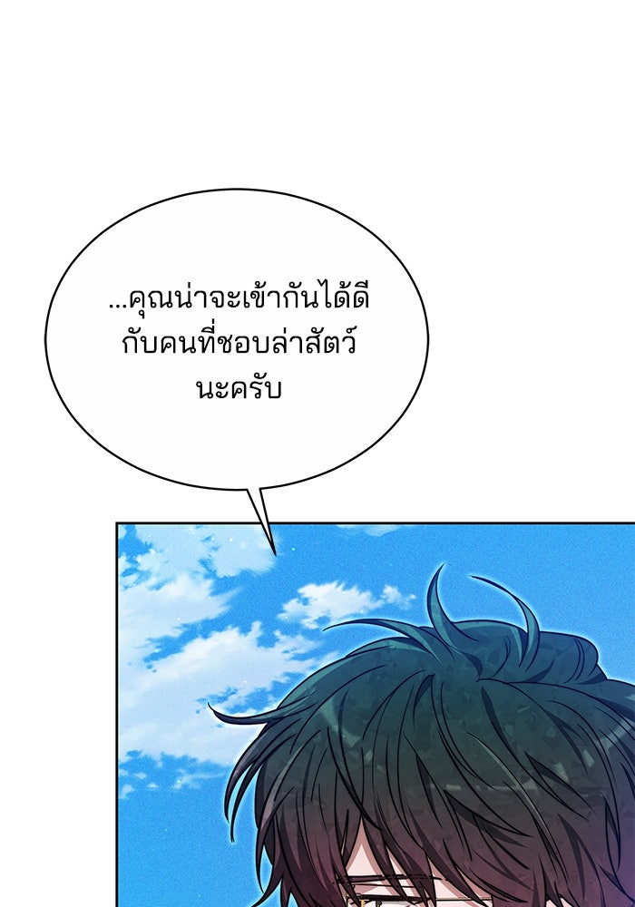 เจ้าสาวอัคนีดำ - หน้า 55