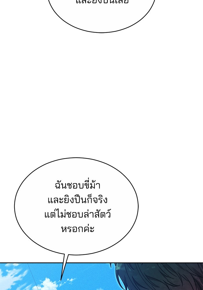 เจ้าสาวอัคนีดำ - หน้า 57