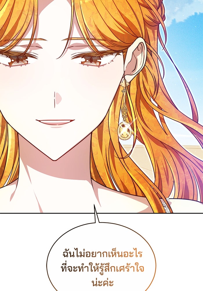 เจ้าสาวอัคนีดำ - หน้า 64