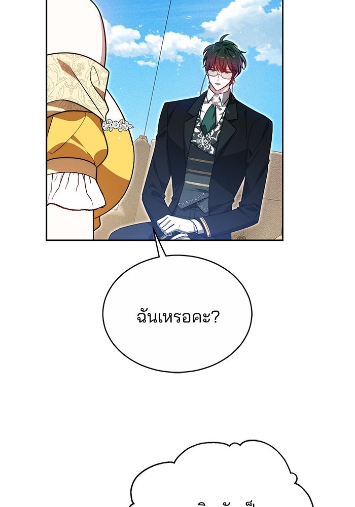 เจ้าสาวอัคนีดำ - หน้า 66